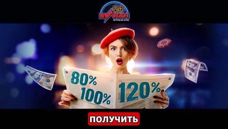 Сенсационные бонусы в казино Вулкан24 - Геймспутник