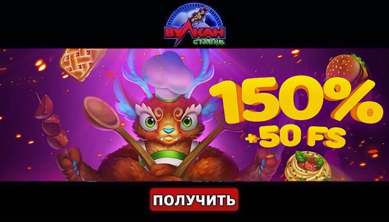 Драконий бонус в казино Вулкан Ставка - Геймспутник