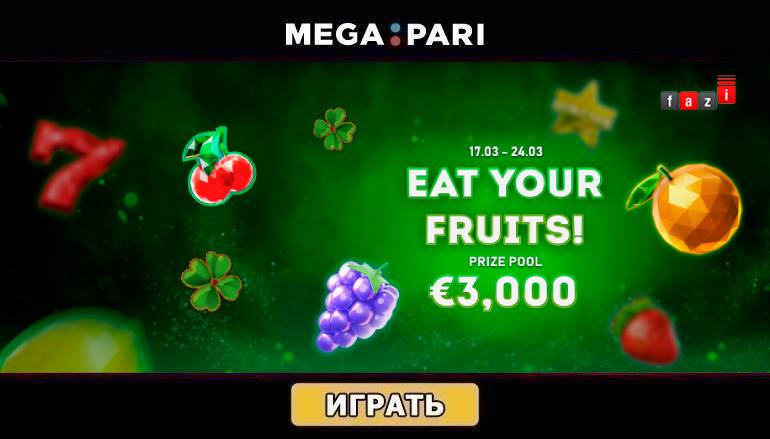 «Больше фруктов!» в Мегапари - Геймспутник