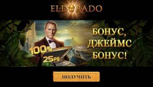 Крупный бонус в казино Эльдорадо