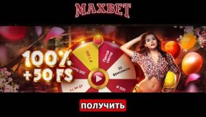 Трудовой бонус в казино Максбет Слотс