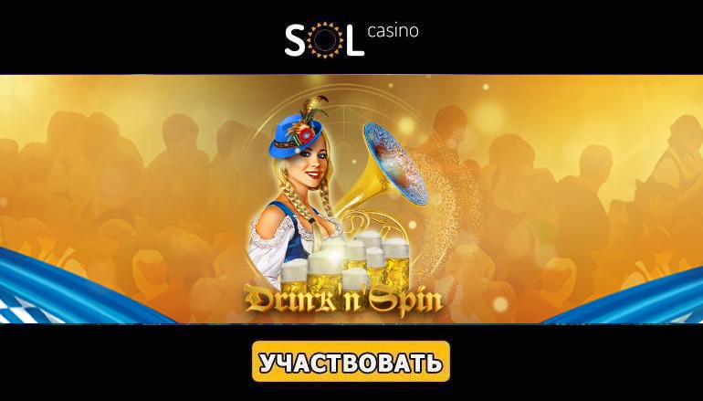 Турнир «Drink’n’Spin» в казино Сол - Геймспутник