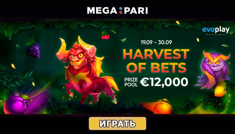 Турнир «Harvest of Bets» в Мегапари - Геймспутник