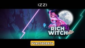 Турнир «Rich Witch» в казино Иззи